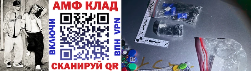 АМФ 97%  Купить  Нарьян-Мар 