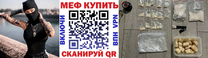 Меф мяу мяу  Купить закладки  Нарьян-Мар 