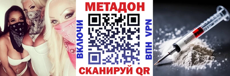 МЕТАДОН VHQ  Купить где  Нарьян-Мар 